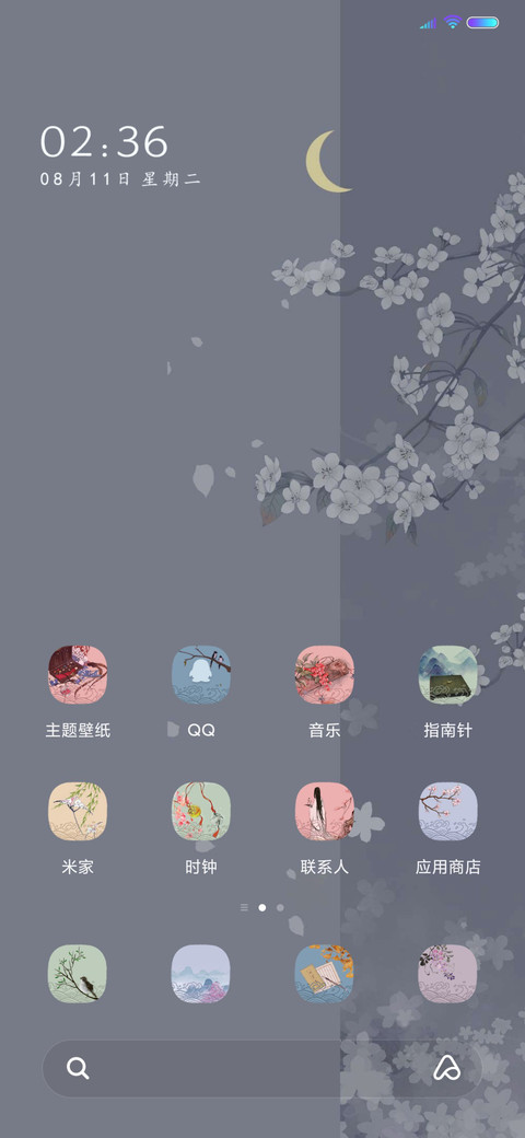 韶华倾负 screenshot