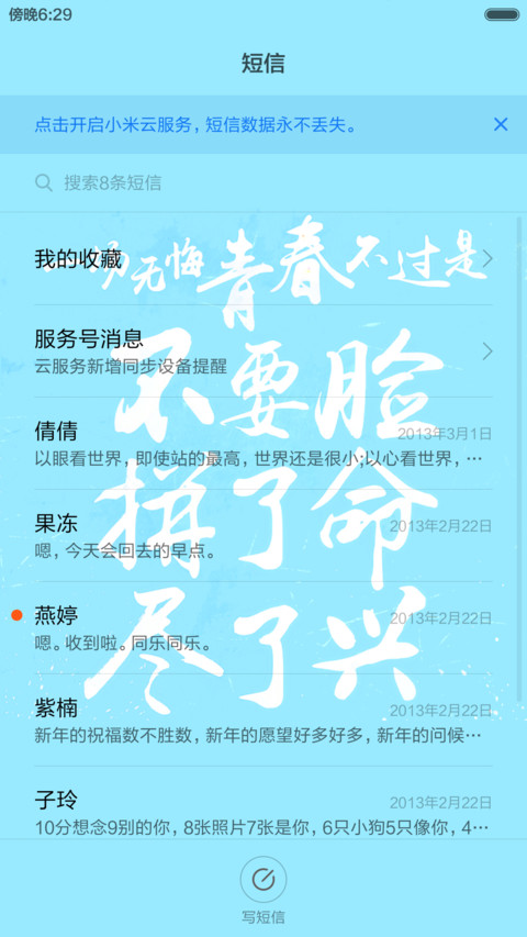 谁的青春不迷茫（锁屏自定义 九张锁屏壁纸 透明元素） screenshot