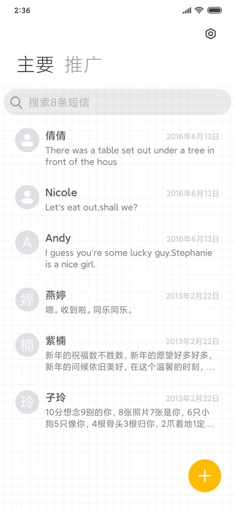 二哈萌柴叫爸爸解锁 screenshot
