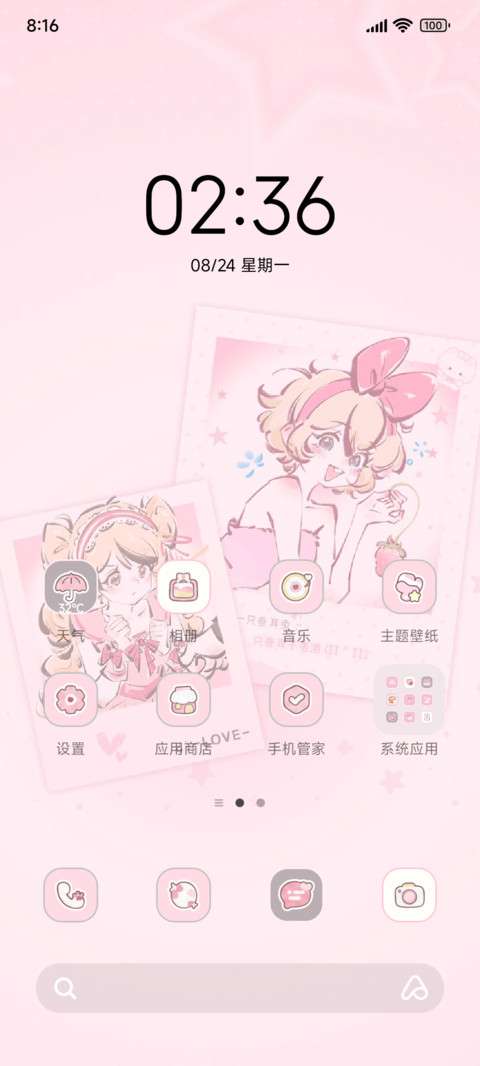IP27少女纯番 心动 screenshot