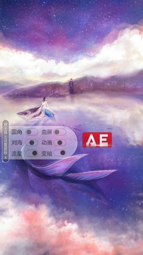 AE河中奇缘 screenshot