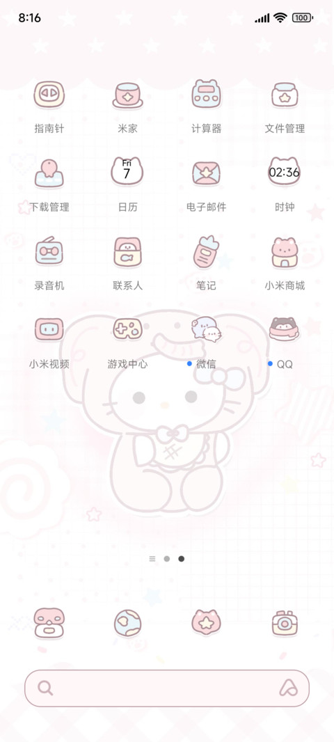 可爱软萌小猫多模式 screenshot