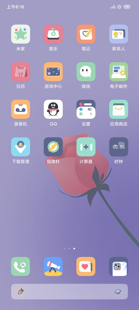喜欢 screenshot