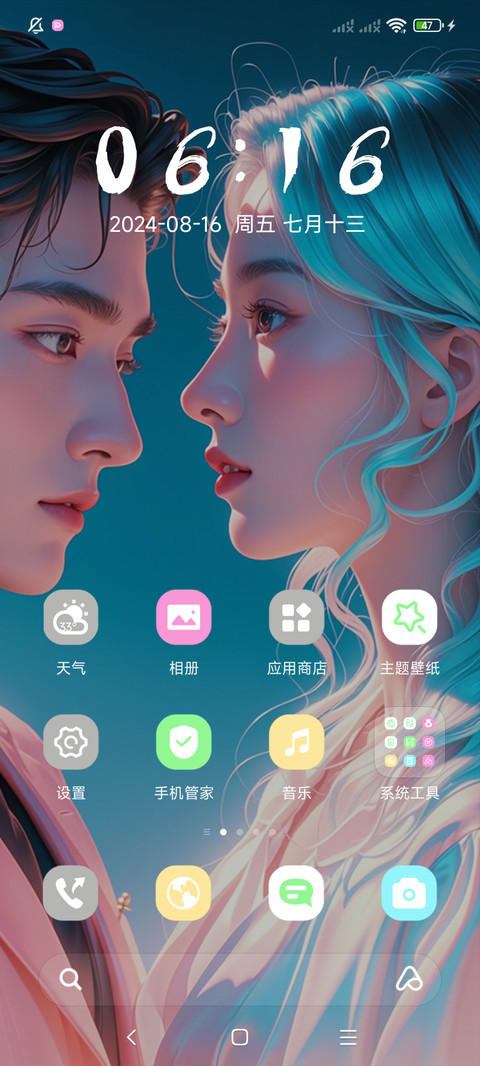 爱之恋 screenshot