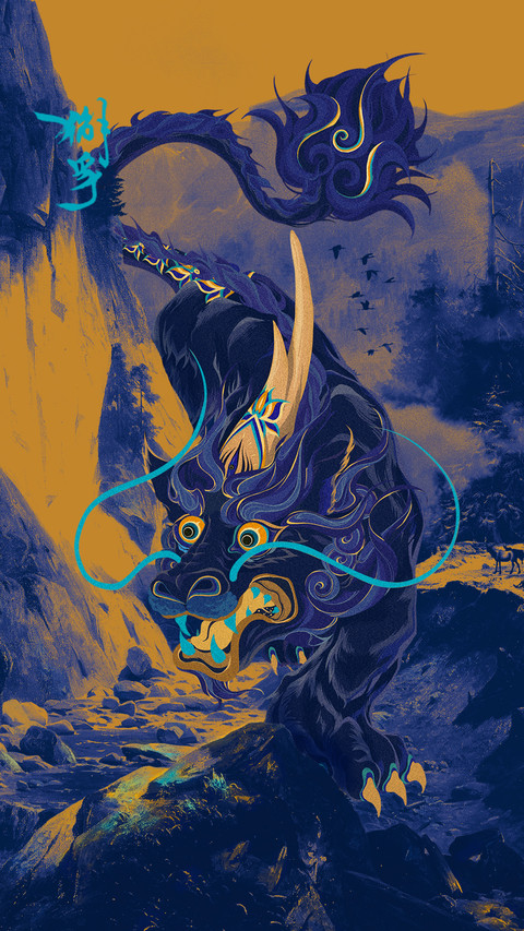 獬豸壁纸 screenshot