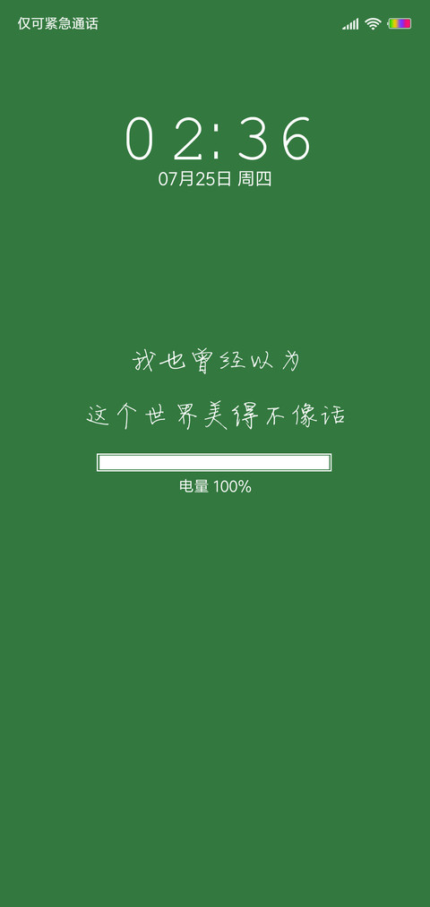 简约治愈 screenshot