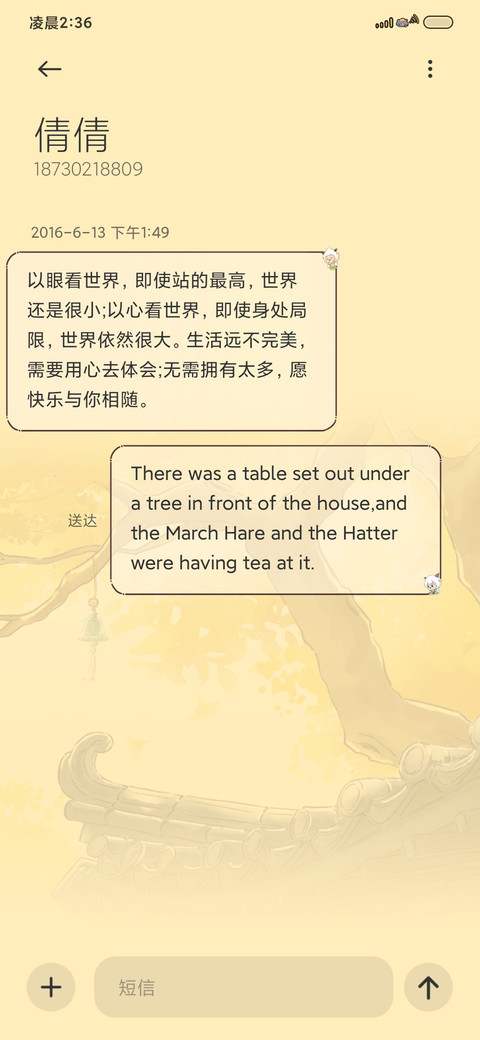 懒羊羊树林秋游 screenshot