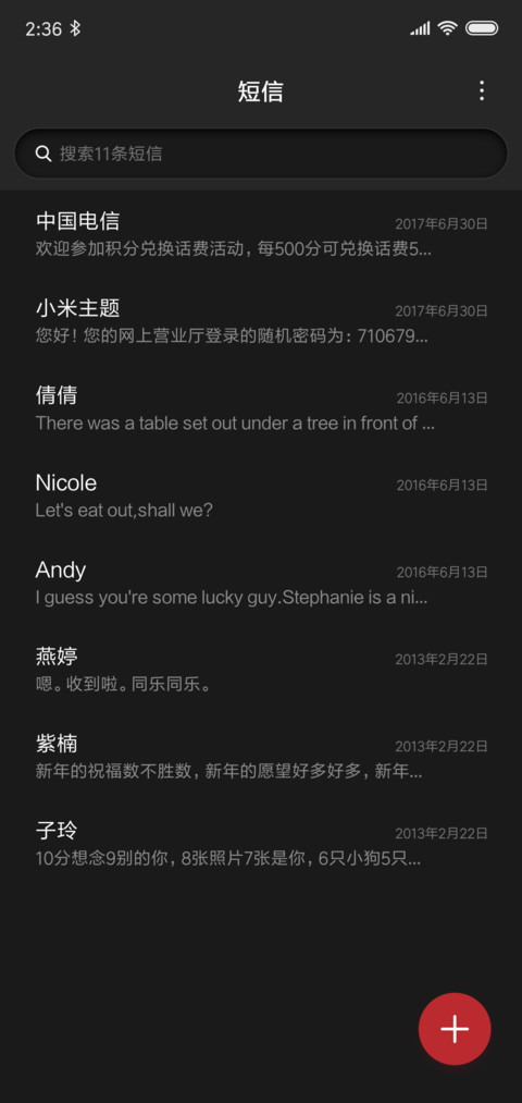 安卓OS screenshot