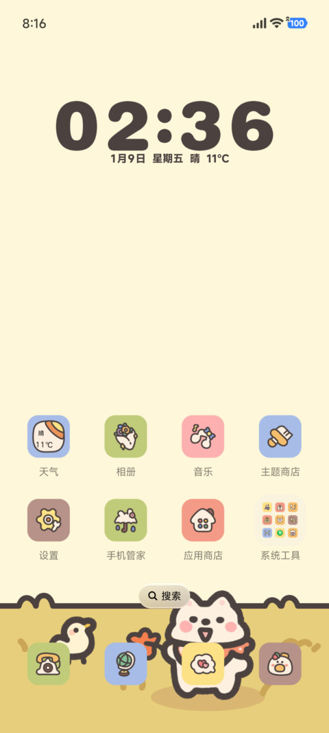 粗描边 时序至秋 screenshot