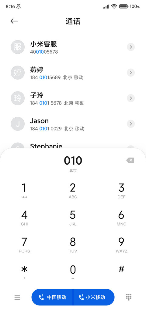 Plus流色 screenshot