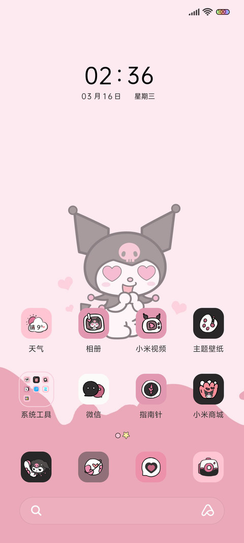 心动 酷洛米 screenshot