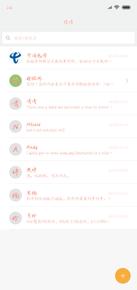 Aa西山·文鳐 screenshot
