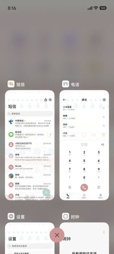 费尔岛 萌宠暖冬 screenshot