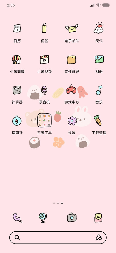 可爱便当 screenshot