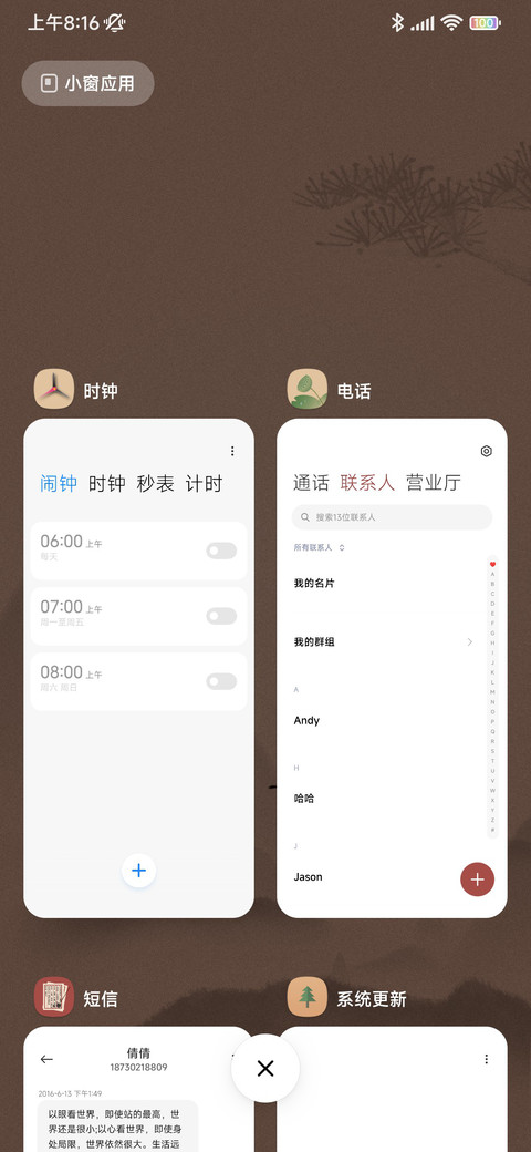 古韵 screenshot