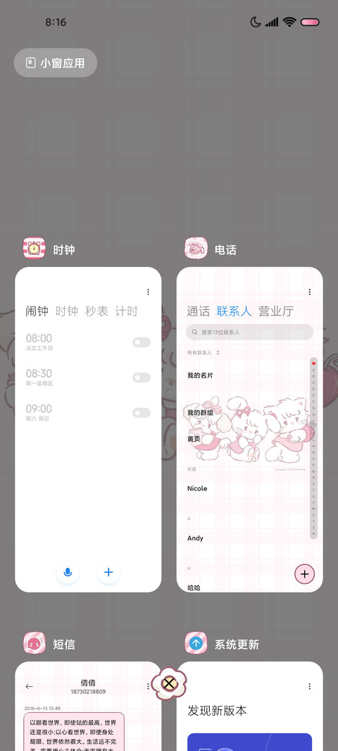 Mikko甜蜜茶会 screenshot