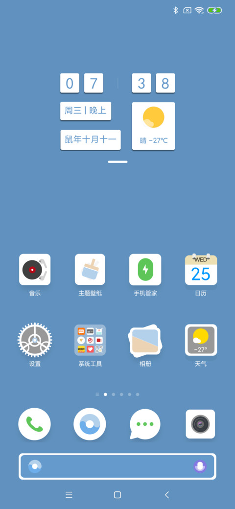 拟物 New screenshot