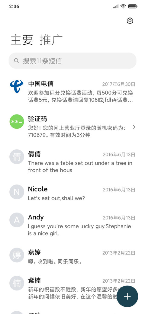 清寂 screenshot