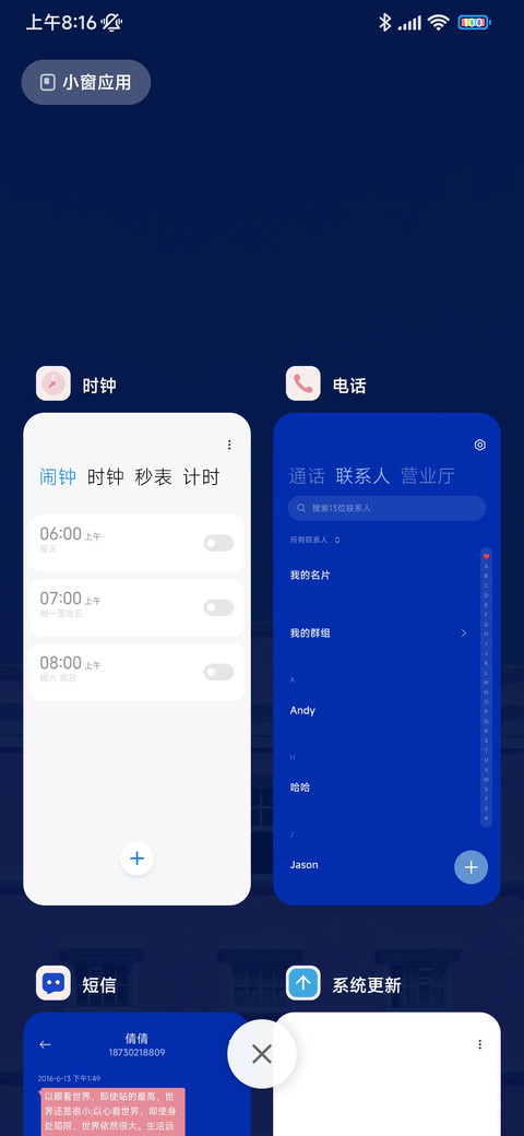 克莱因蓝小镇 screenshot