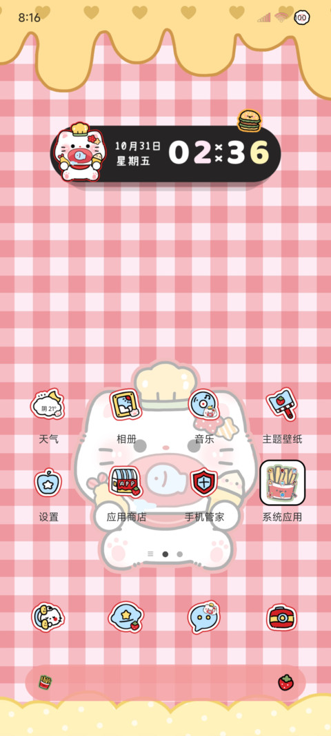 烘焙小猫吃掉不开心 screenshot