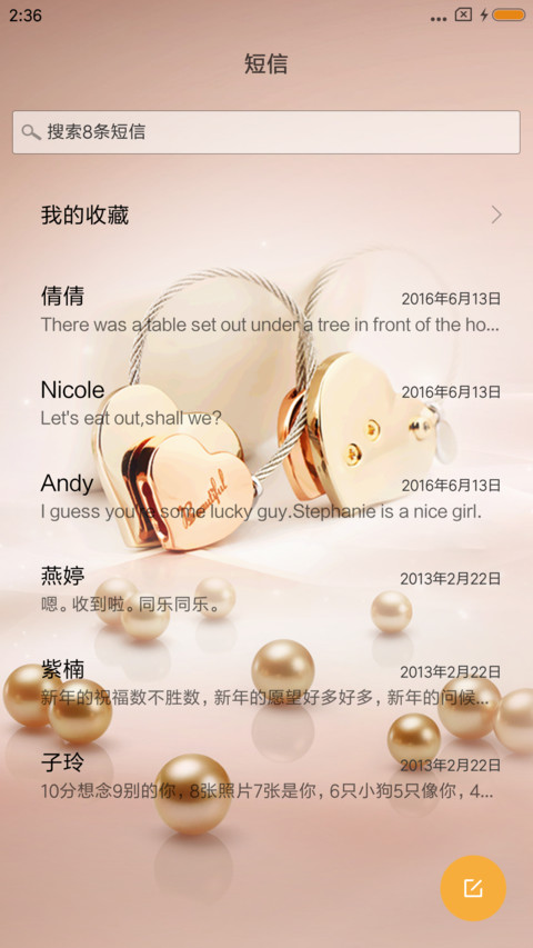 戒指一生 screenshot