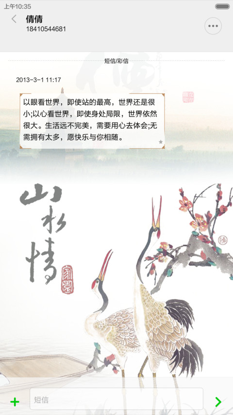 荷塘月色 screenshot