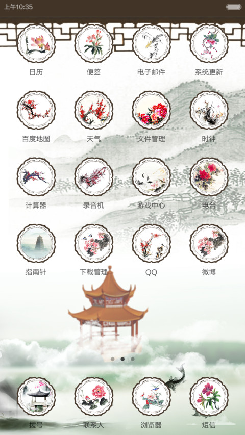 荷塘月色 screenshot