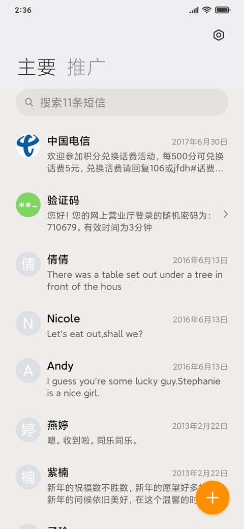 经典长方形 screenshot