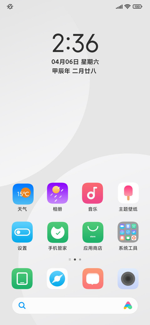 浮白 screenshot