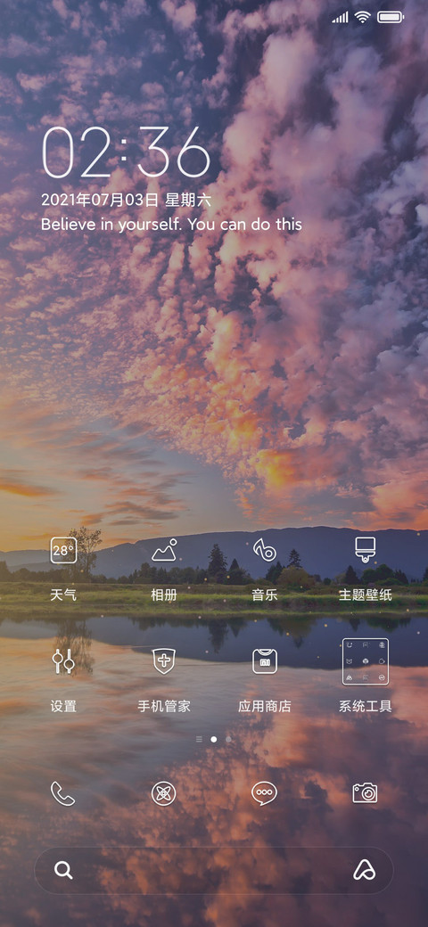 水云天 screenshot