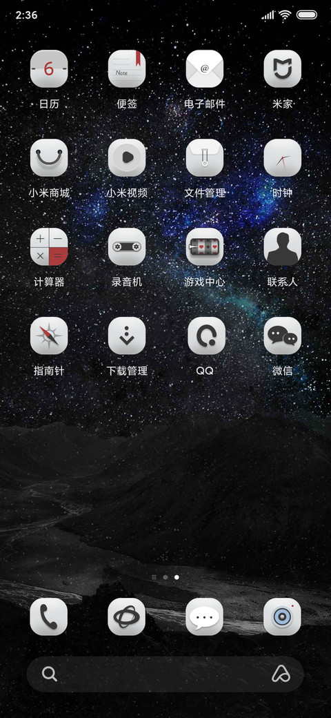 探视宇宙 screenshot