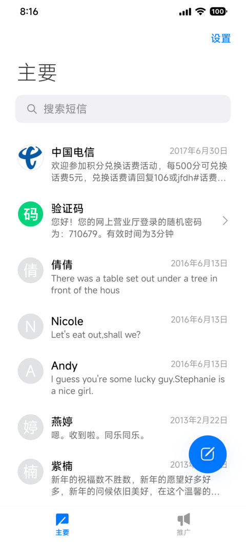 来世 screenshot