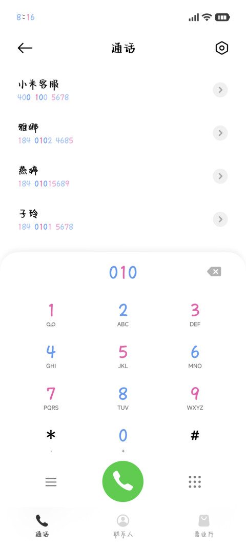 你是我的疗愈小猫70 screenshot