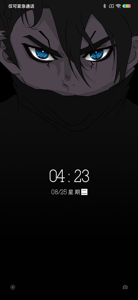 真理之瞳 screenshot