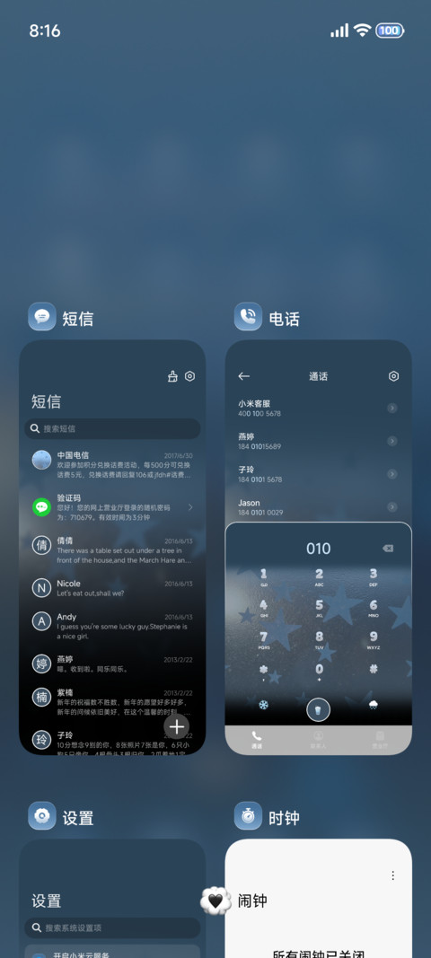 光栅 星星的守护 screenshot