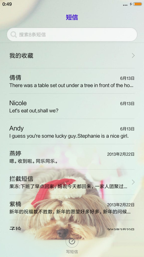 可爱萌宠 screenshot