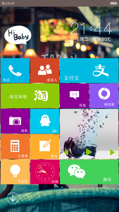 仲夏夜 screenshot