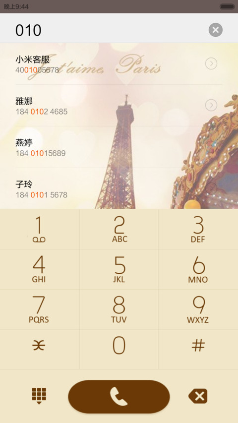 仲夏夜 screenshot