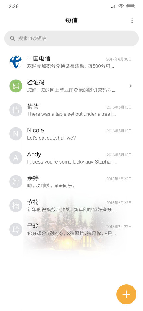 圣诞雪屋 screenshot