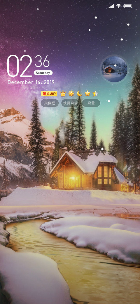 圣诞雪屋 screenshot