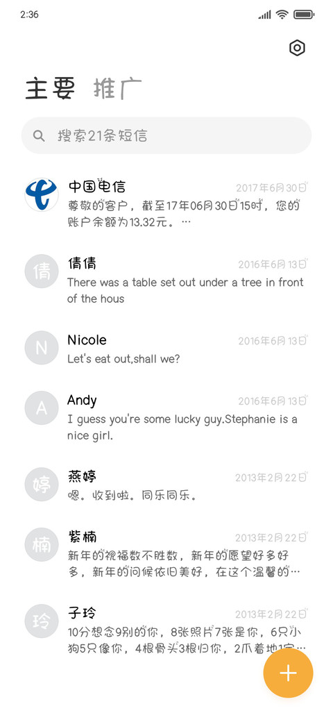 小呆瓜表情包 screenshot