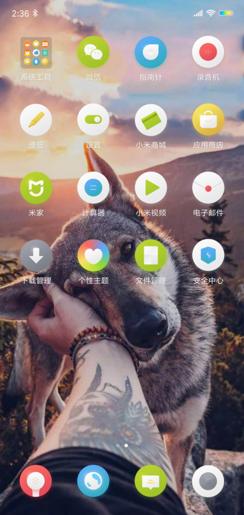 深爱着的人 screenshot