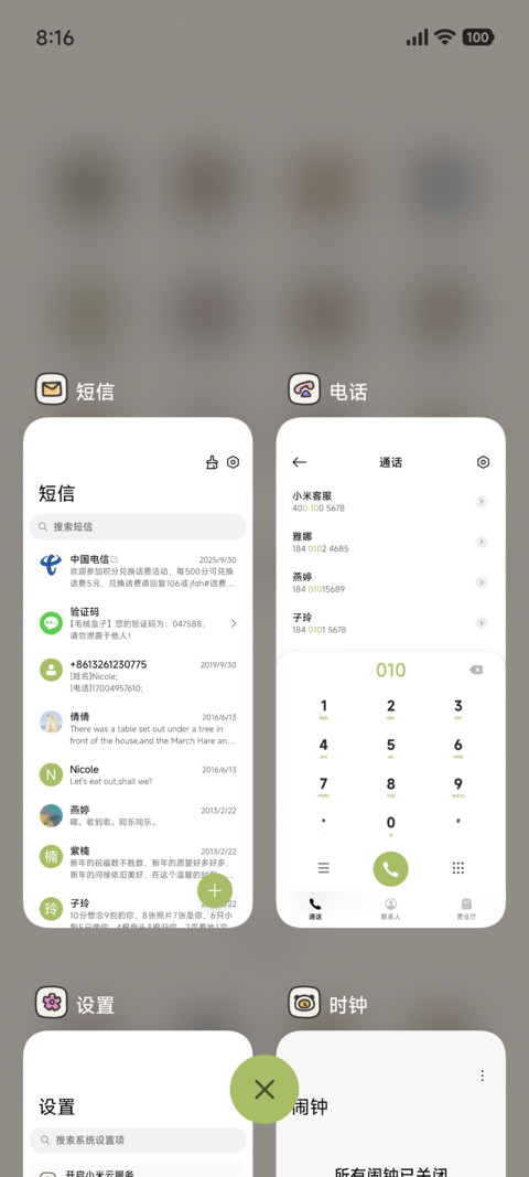 简约涂鸦 萌趣乐园 screenshot