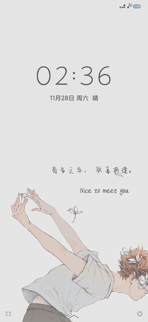 时光荏苒 screenshot
