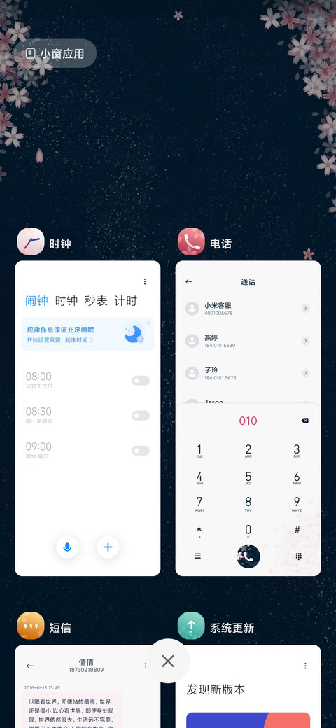 樱花星河 screenshot
