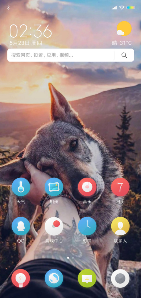 深爱着的人 screenshot