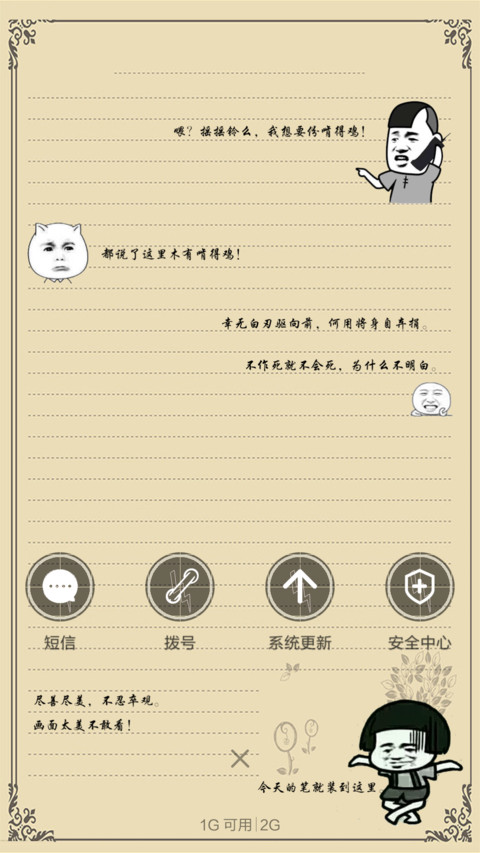 名曰文艺 screenshot