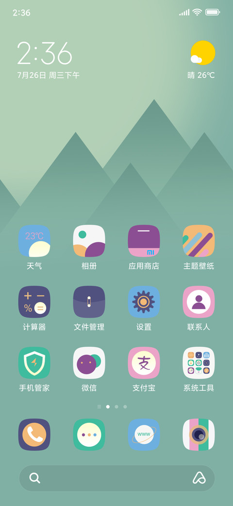 月下轻舟 screenshot