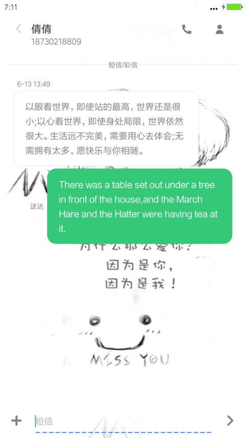 为什么那么爱你 screenshot