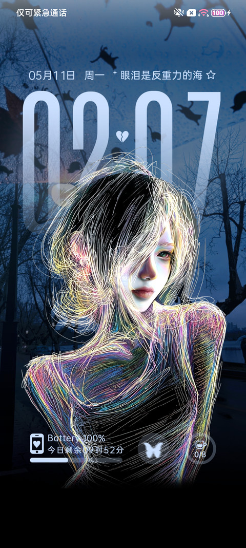 光栅 敏感思绪 screenshot